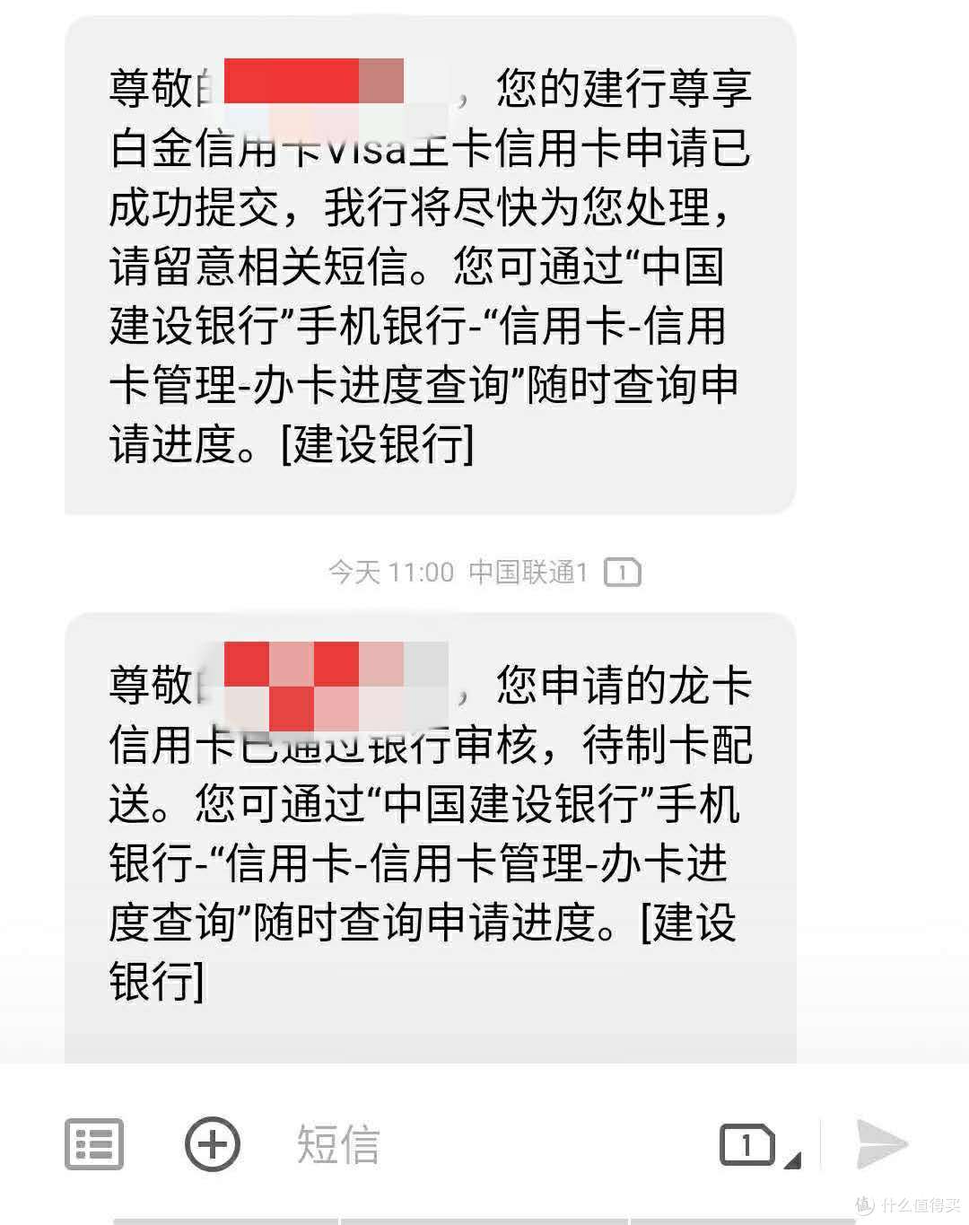 建行信用卡放水？对的，秒批大山白