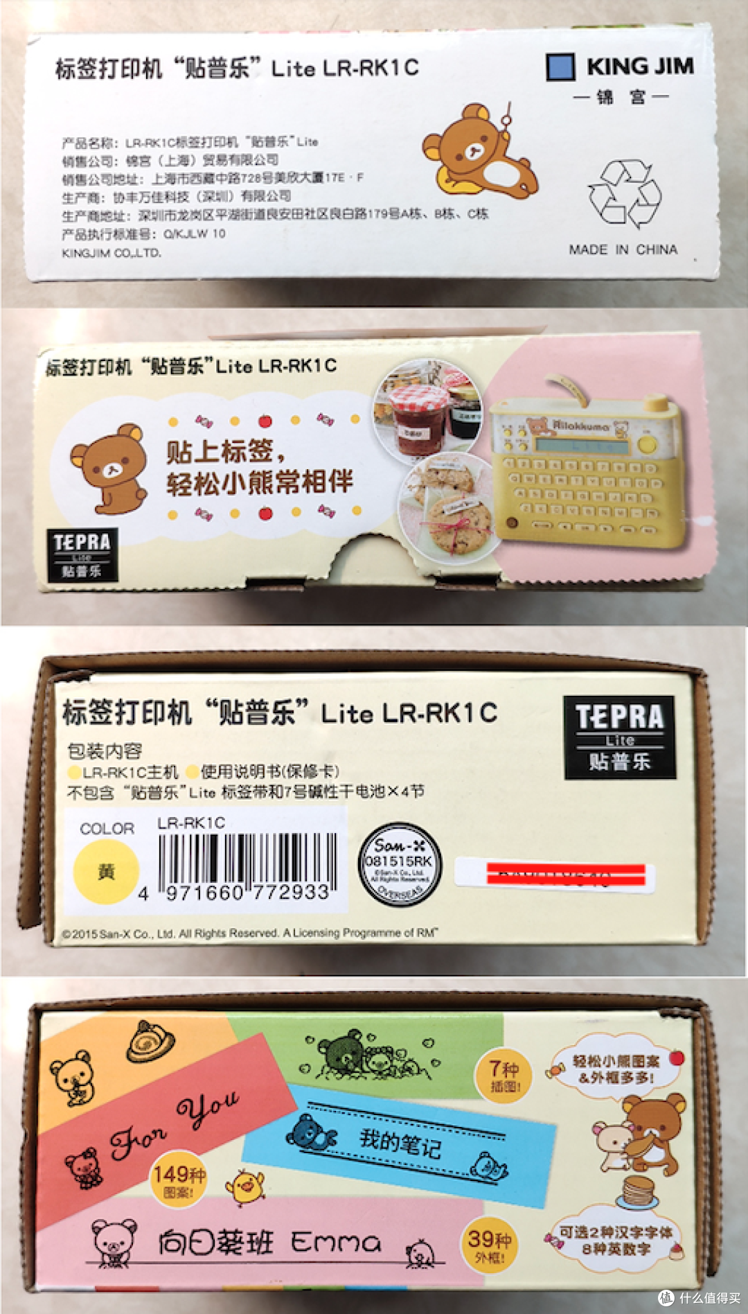 拼在一起吧