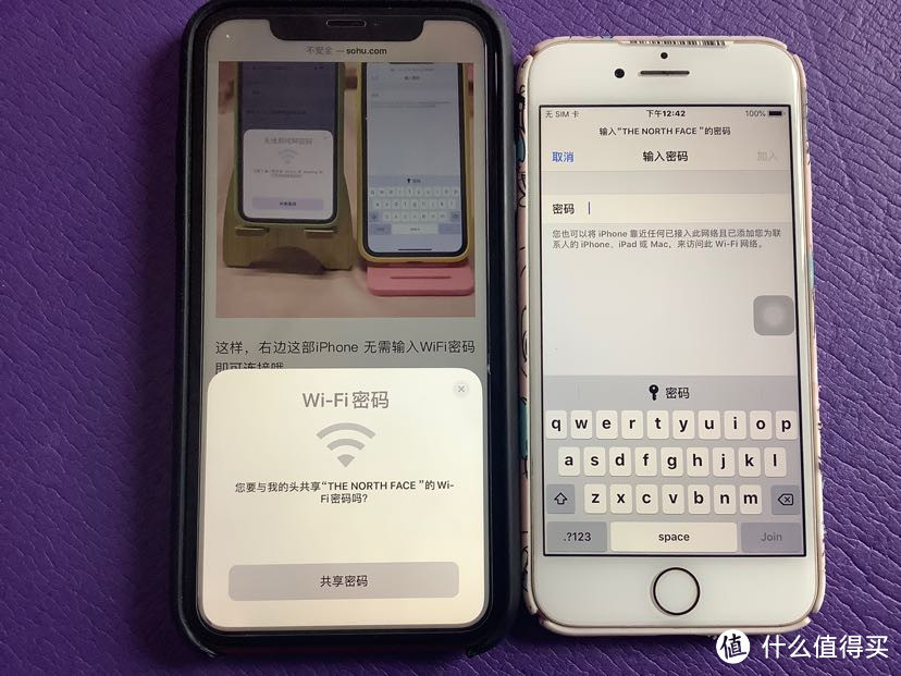 两部iphone之间可以通过互相靠近的方式分享wifi密码