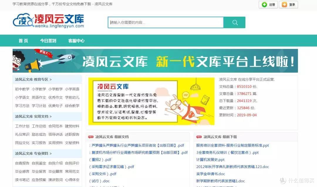 最简单好用的9个电脑必备工具!让你轻松10倍
