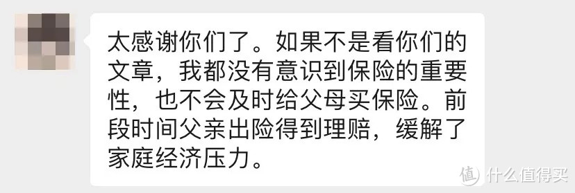 保险公司多赔了我一万块，还说没算错！个人真实理赔报销经历分享