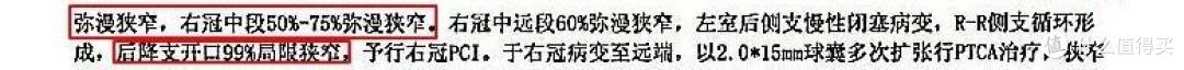 (L 先生的出院记录)
