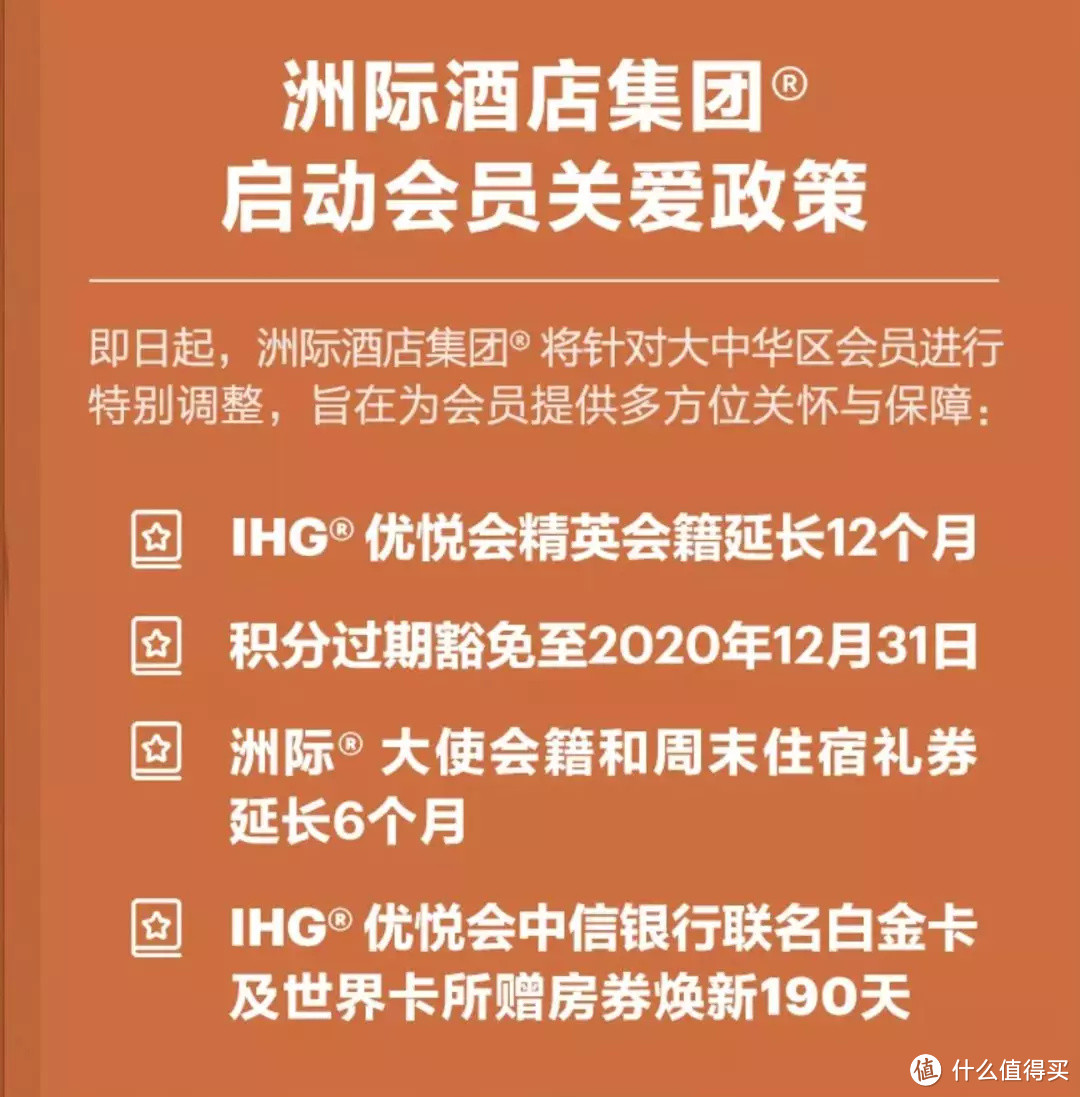 奥利给！凯悦和万豪宣布了会员及房券延期方案