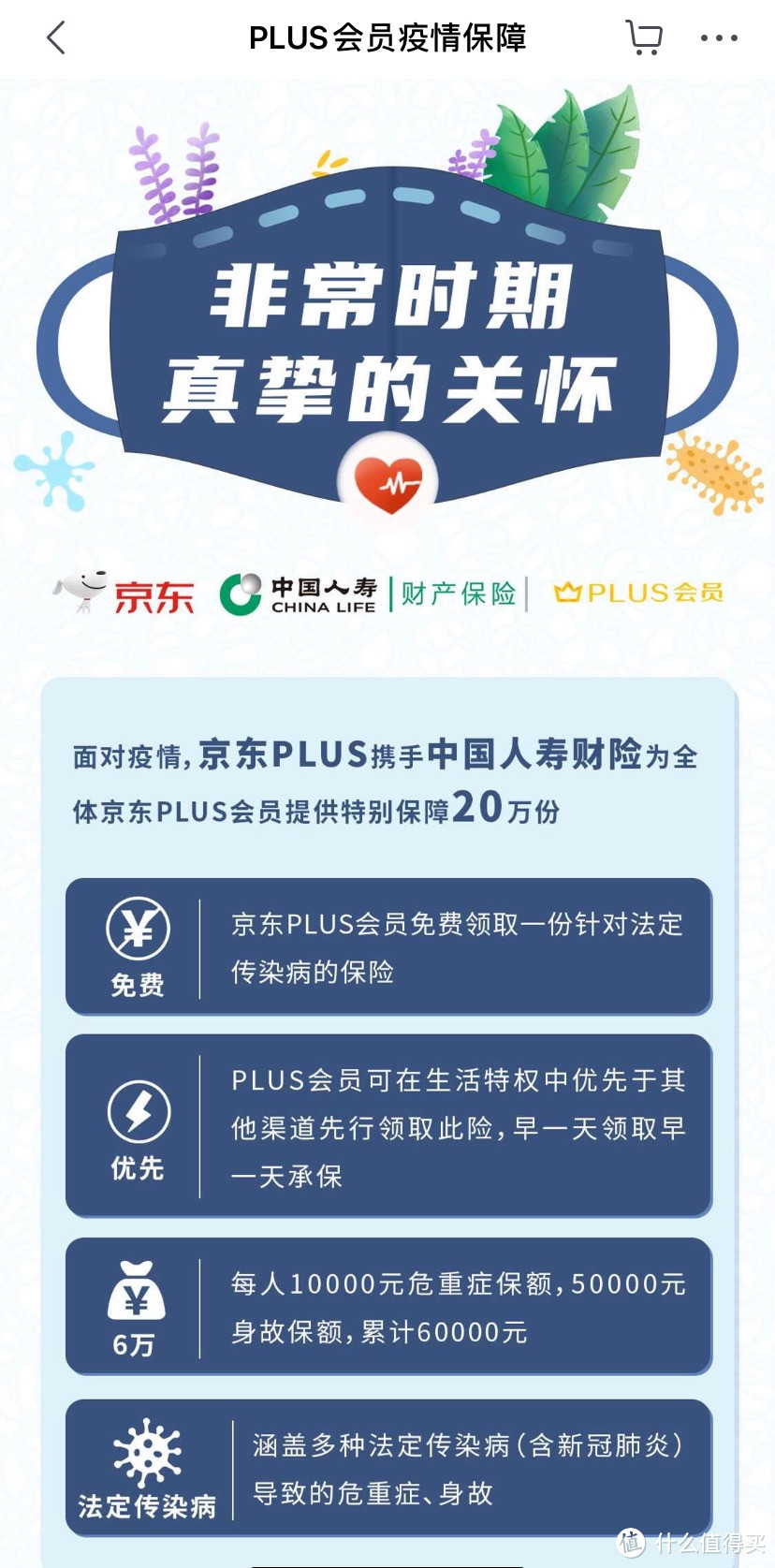 可以免费领的新冠肺炎保险合集，最高可得142万保额