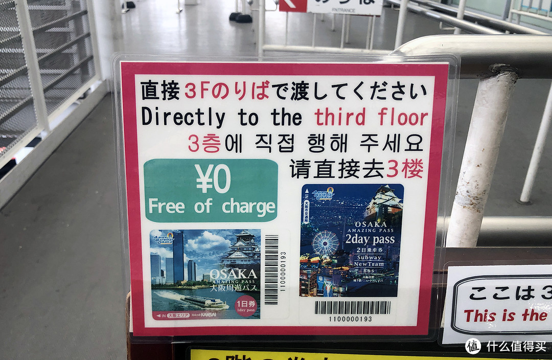 日本大阪游记篇三：周游卡使用指北