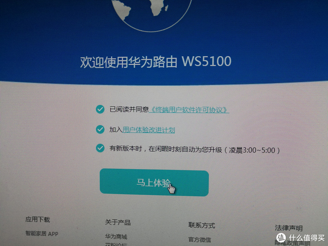 华为路由ws5100晒单分享