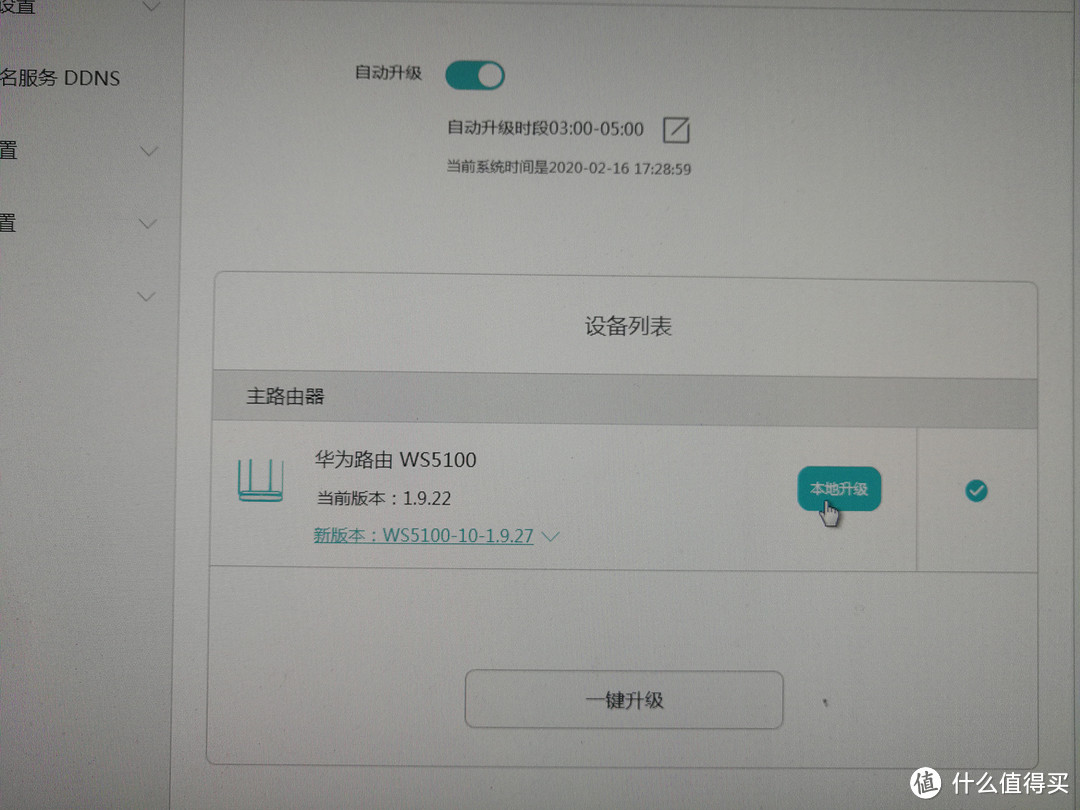 华为路由WS5100晒单分享