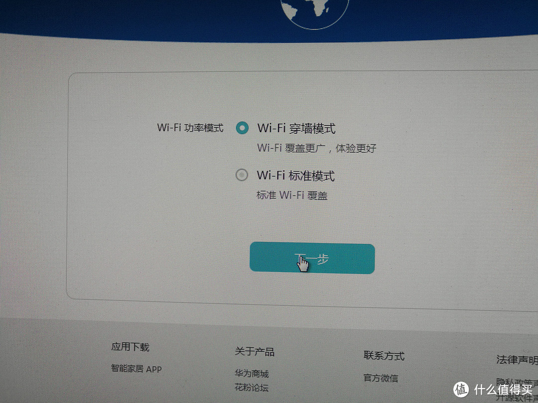 华为路由WS5100晒单分享