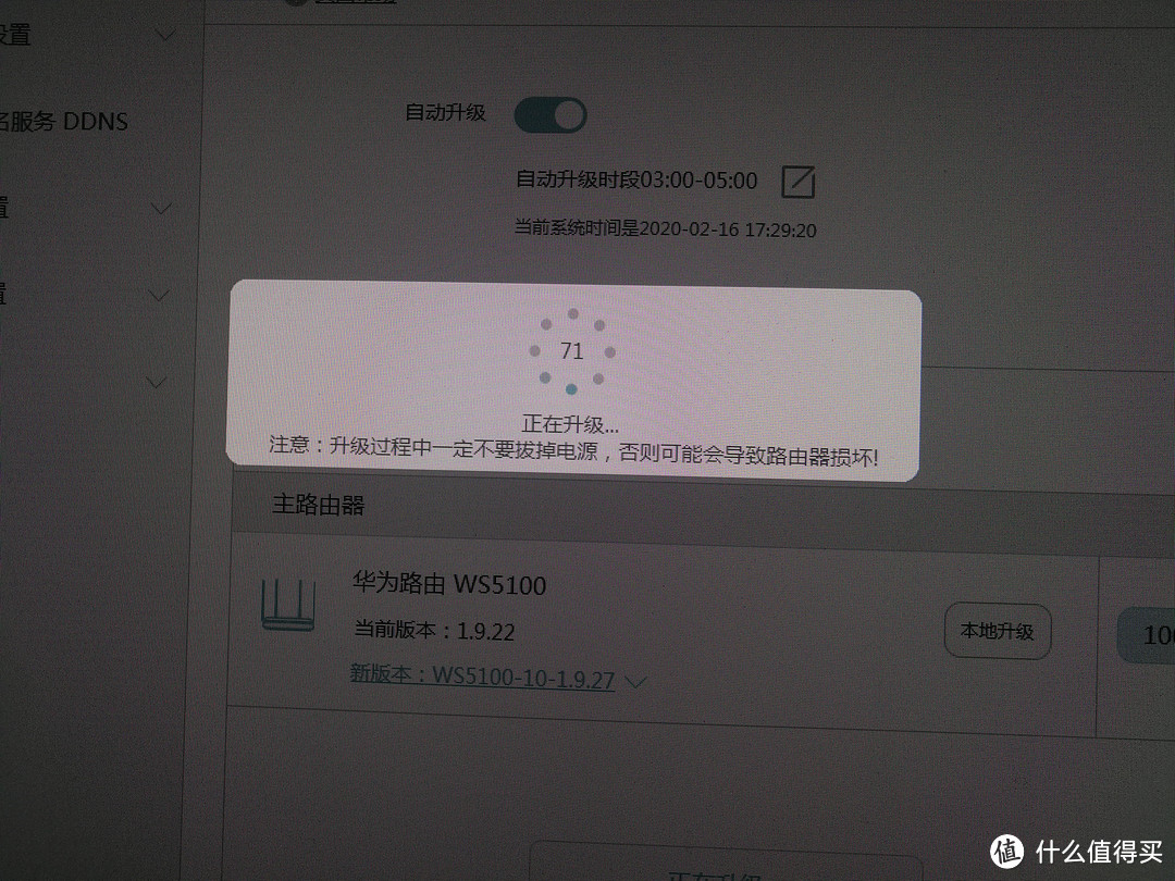 华为路由WS5100晒单分享