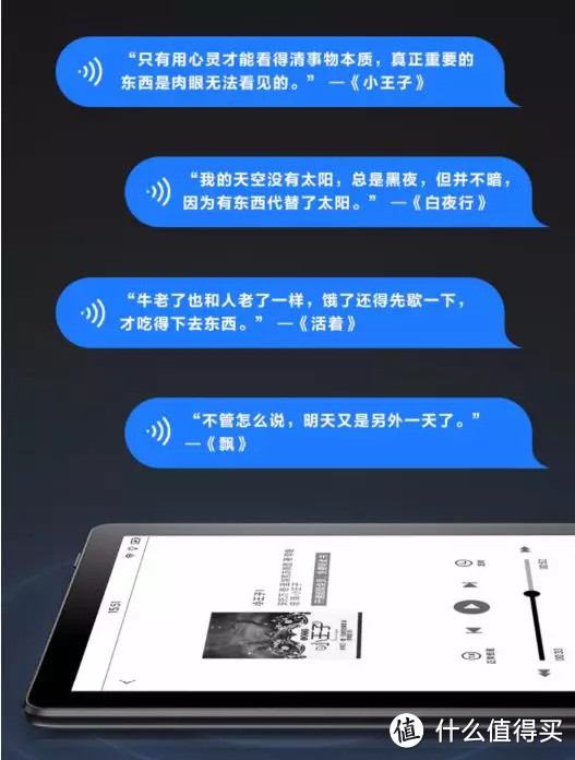 掌阅iReader A6：听书功能帮你解放双眼！