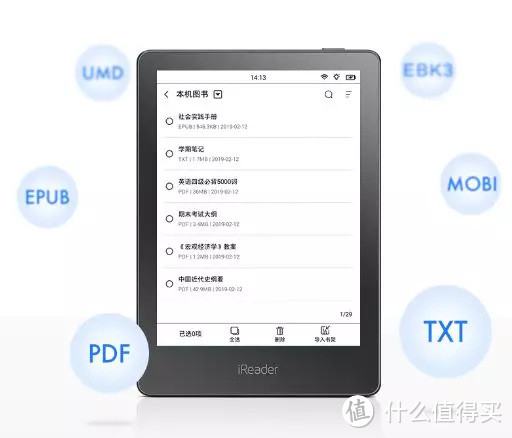 掌阅iReader A6：听书功能帮你解放双眼！