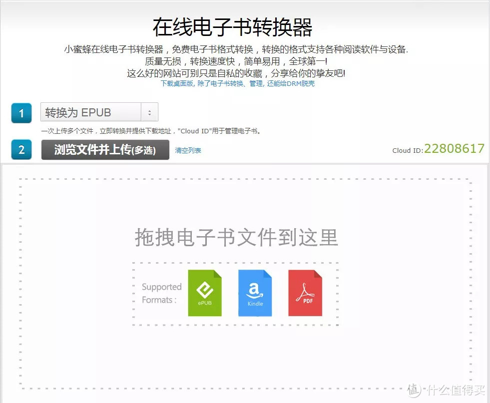 从未想过格式转换可以这么简单！最小白的两种电子书格式转换方式！