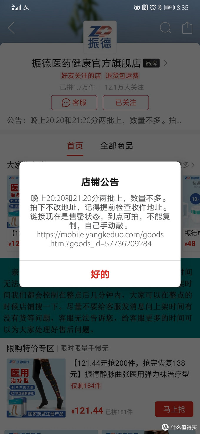 亲测在pdd买到振德口罩了，太激动了，把功率写给大家！！！