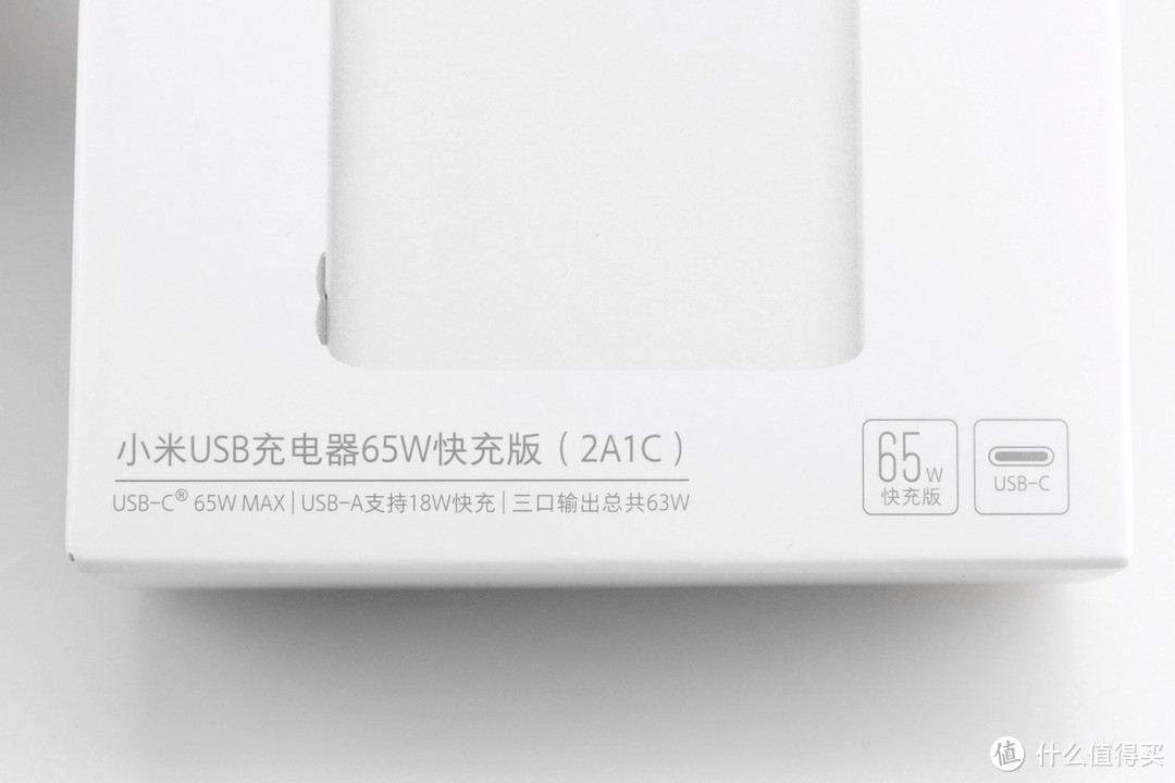 亲儿子加成支持ChargeTurbo,小米65W 2A1C充电器评测(AD653)