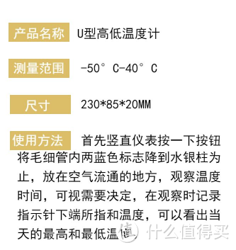 在自家自制气象站续：最高最低温度计开箱