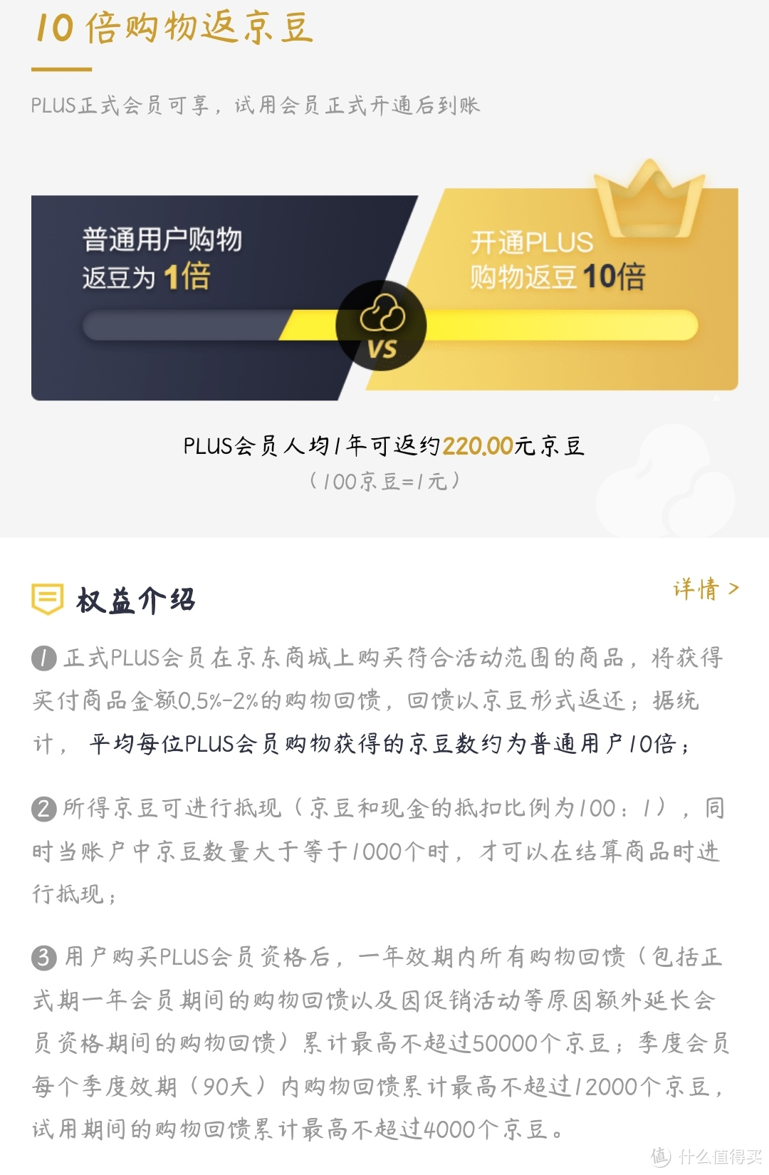 月入10000京豆是怎么做到的，请看这篇京豆科学省钱全攻略