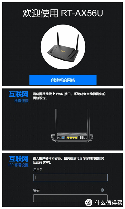 高速网络新生代，华硕WiFi6家用路由RT-AX56U初体验