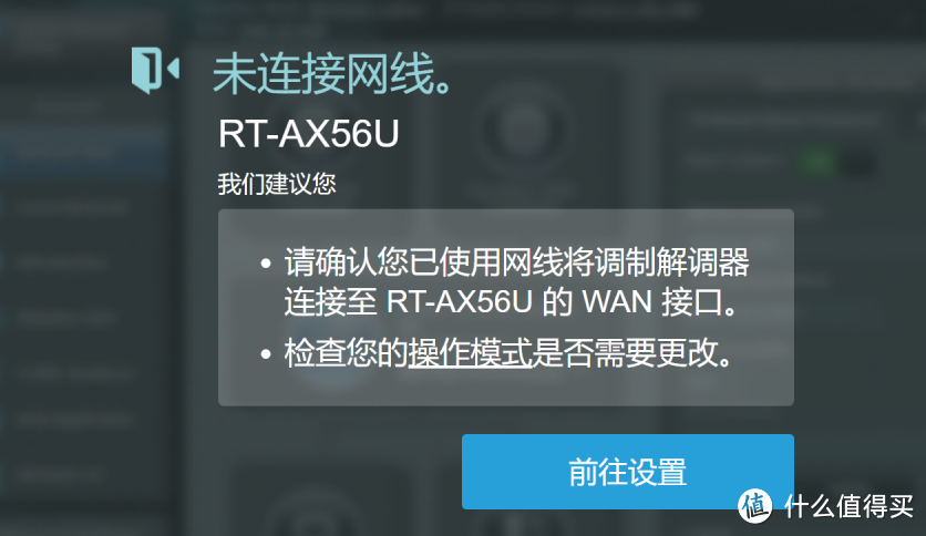 高速网络新生代，华硕WiFi6家用路由RT-AX56U初体验