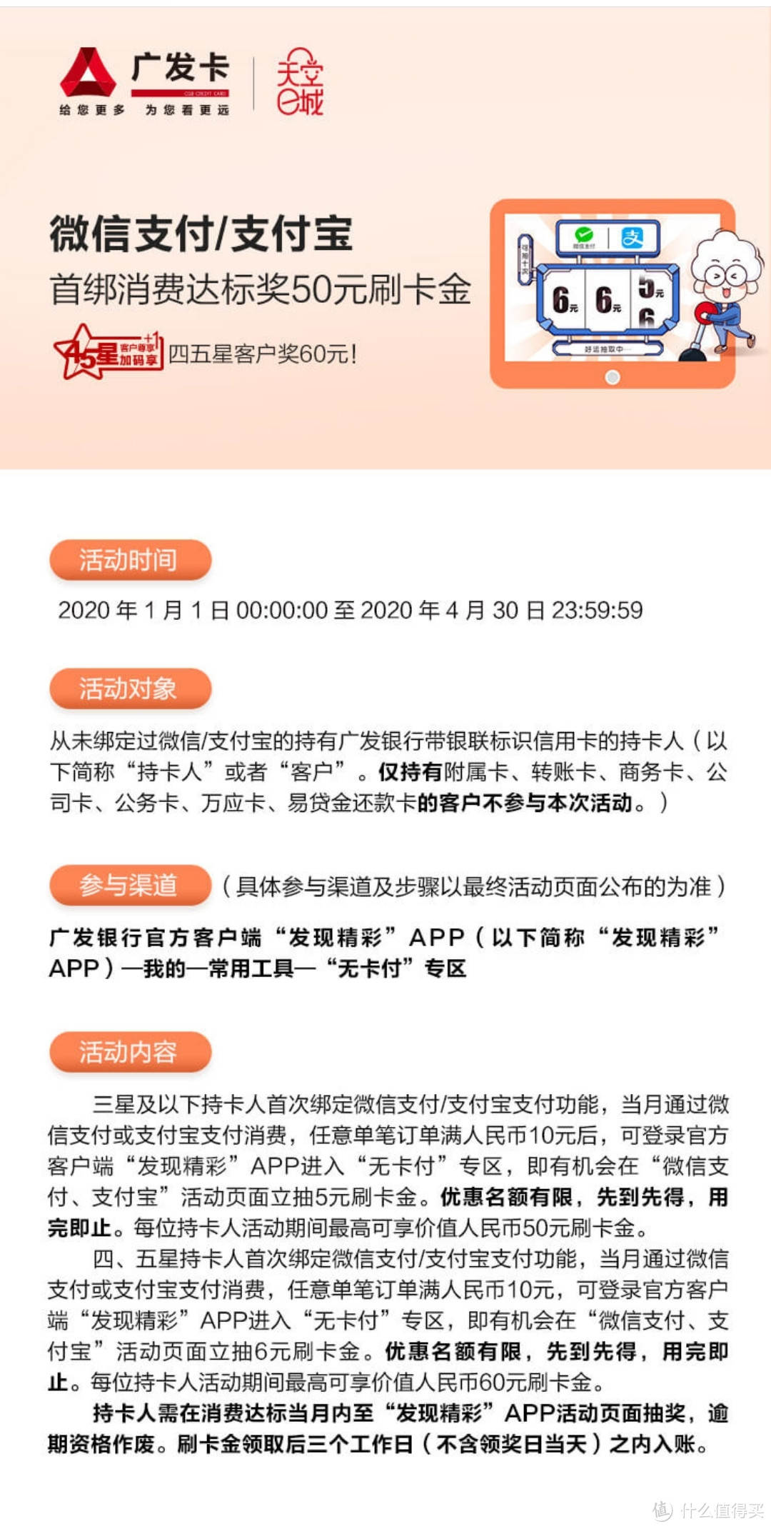 广发信用卡首卡推荐——犀利信用卡