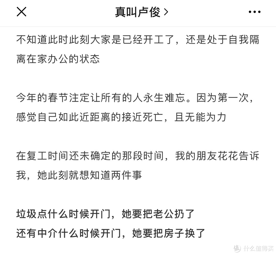 等疫情过去，你最想干什么？