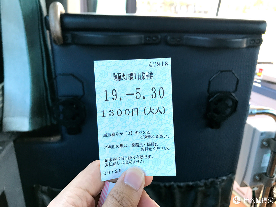 阿苏,火山、直升机和土味动物园