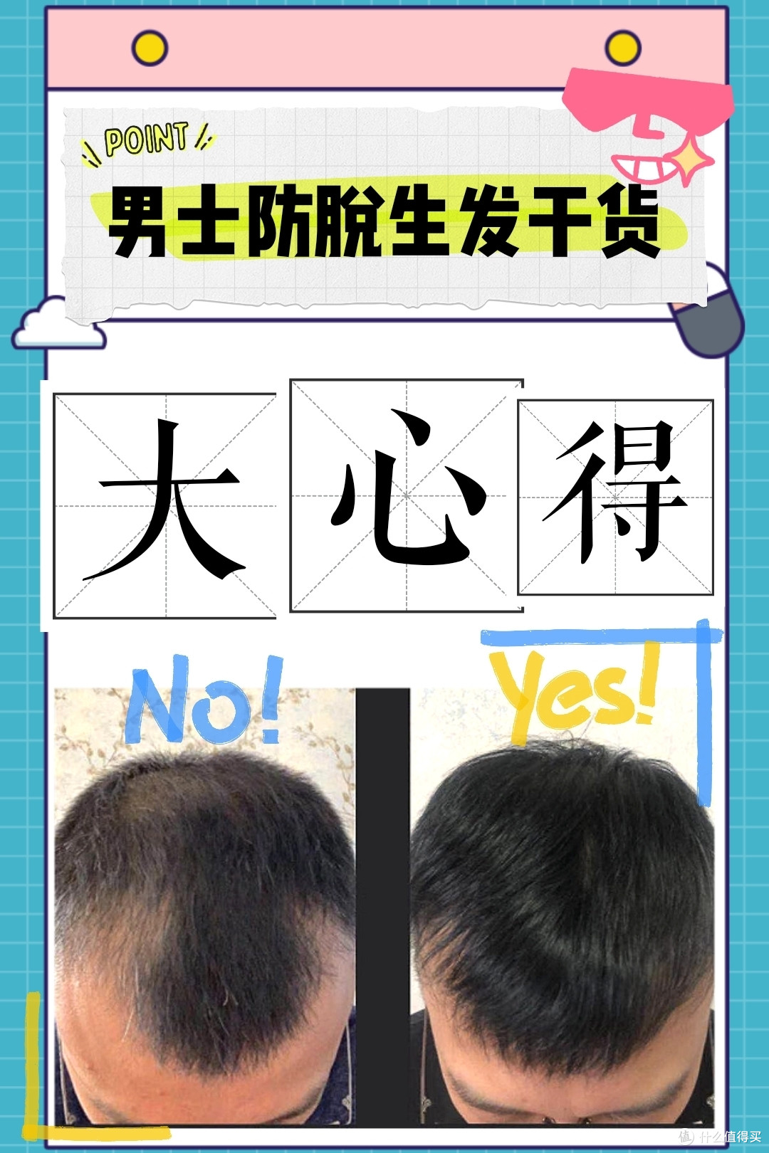 老公亲测男士洗发水&生发大心得