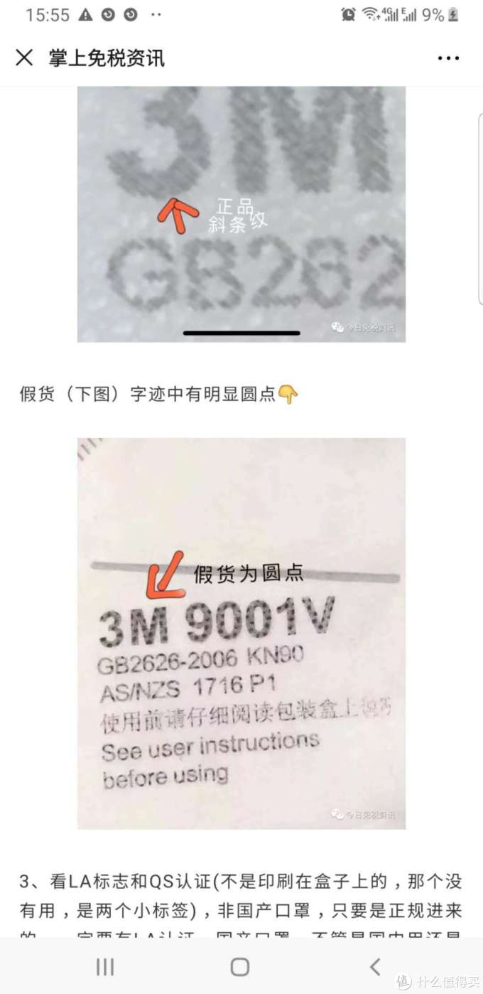 是真是假？舒不舒服？家用口罩横评