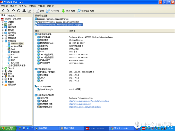 18包邮的PCMCIA无线网卡（AR5008）