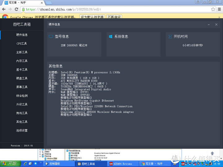 18包邮的PCMCIA无线网卡（AR5008）