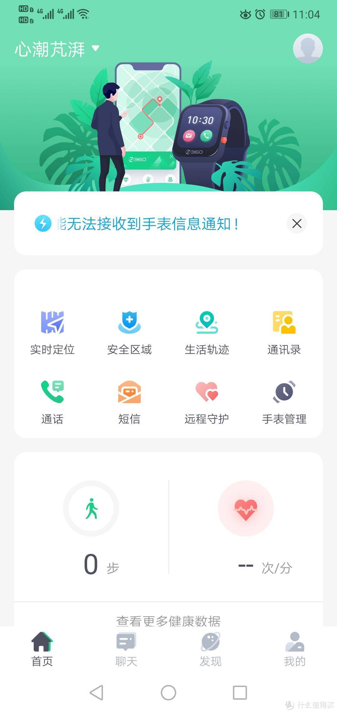 呵护老人健康，一款送给爸妈的贴身“小医生”