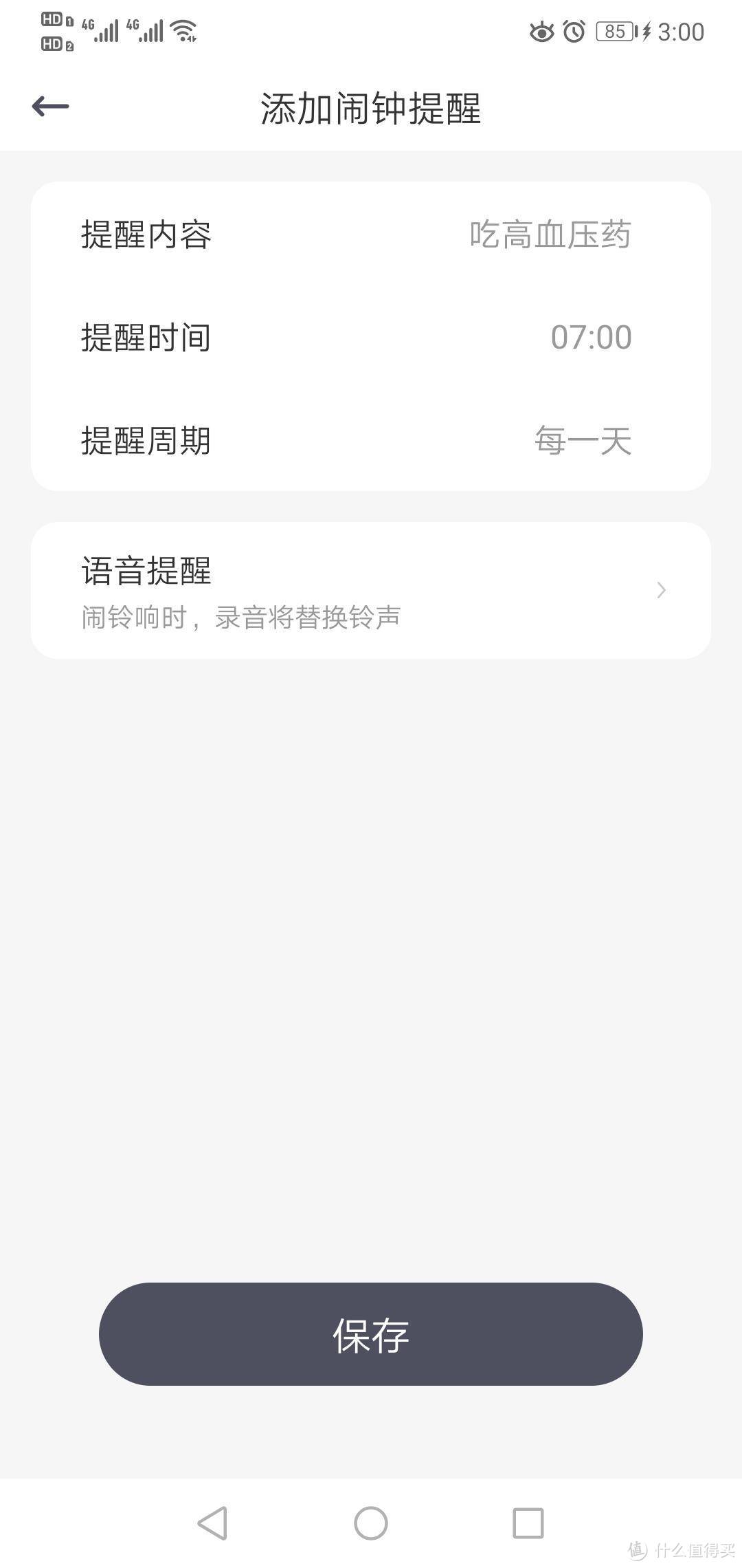 呵护老人健康，一款送给爸妈的贴身“小医生”