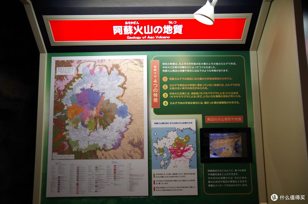 阿苏,火山、直升机和土味动物园