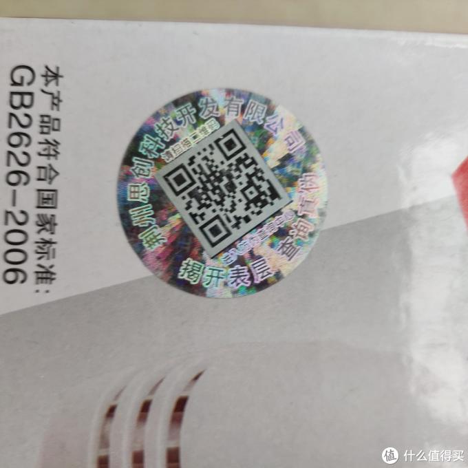 思创ST-AG防护面罩晒单 