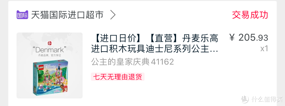 一次集齐三位迪士尼公主—乐高41162开箱晒物