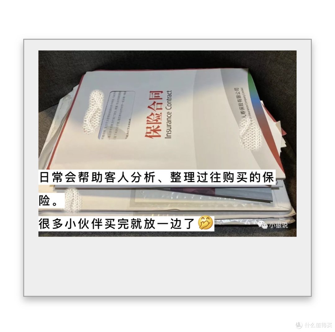 为什么我建议你退保?
