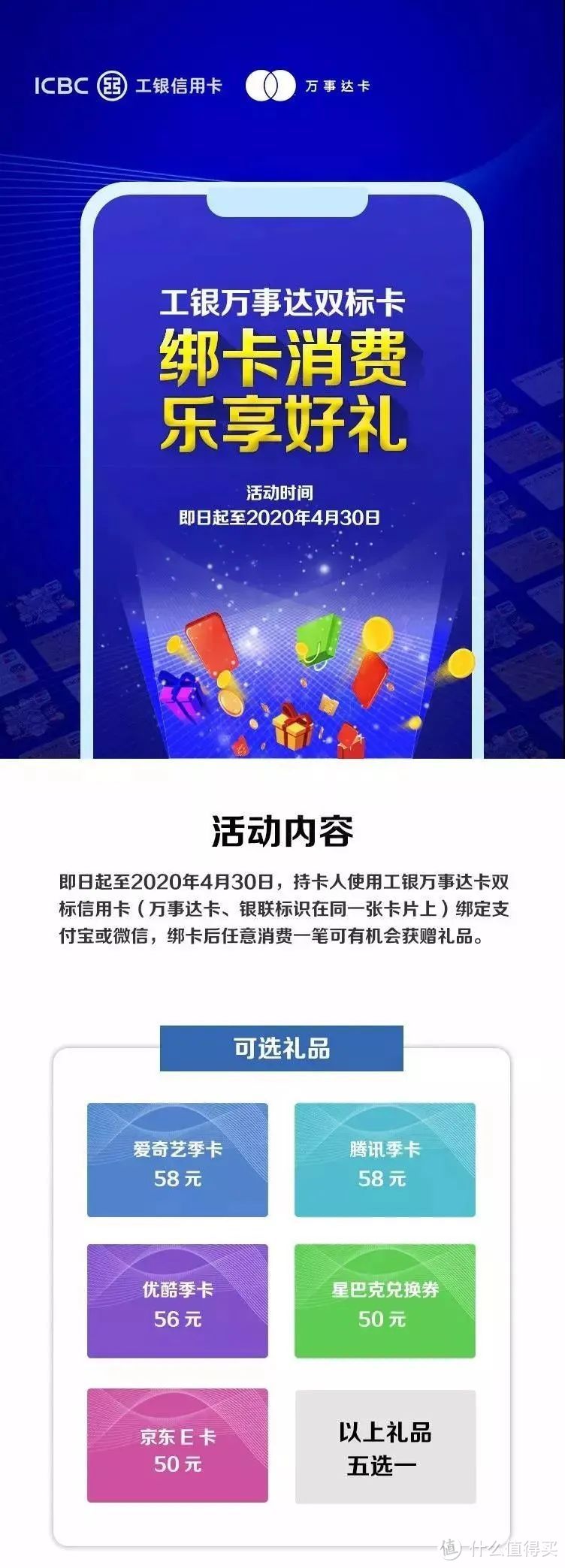 中信9积分强势回归，农行微信支付领刷卡金，工行万事达双标卡刷卡活动