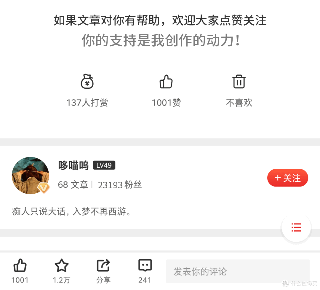 在家办公，这些效率工具不能少！