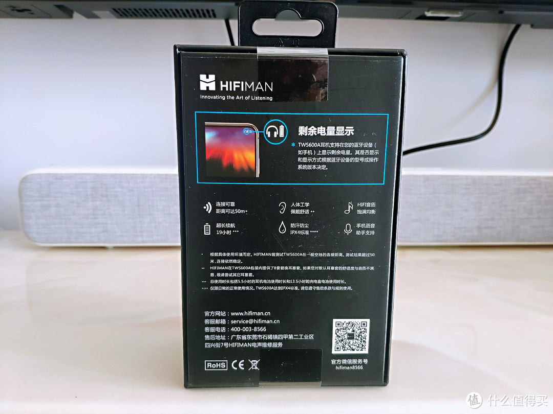 HIFIMAN TWS600A：无线自由，畅享无限