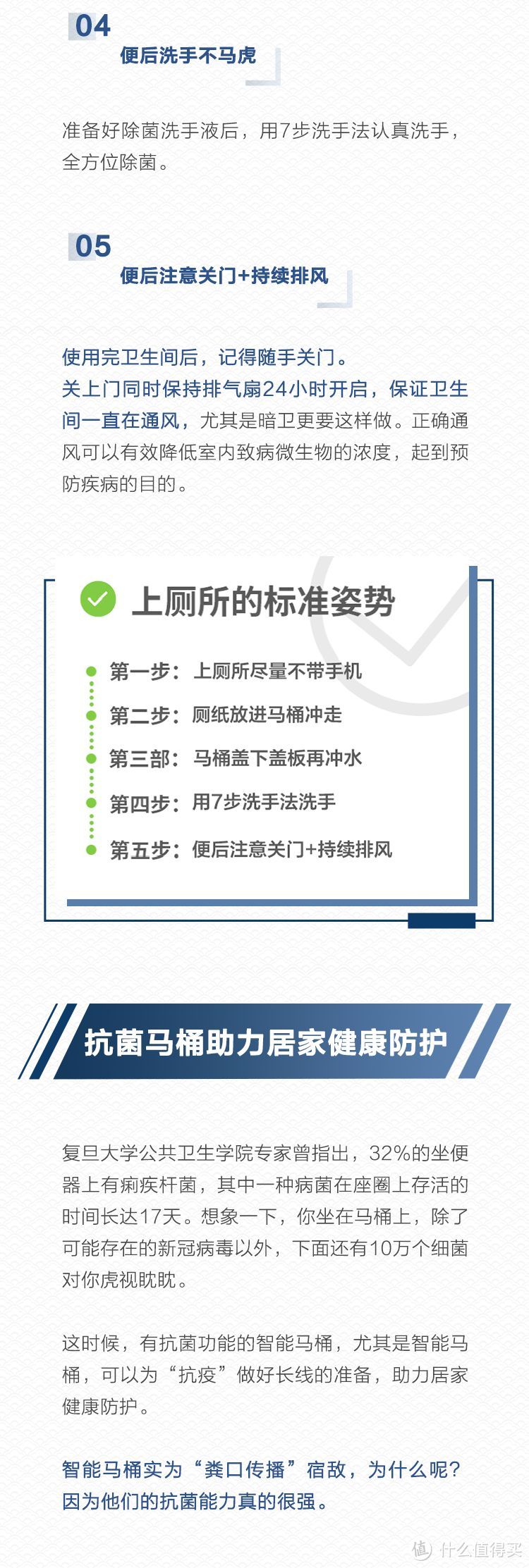  干货：预防粪口传播的实用知识点