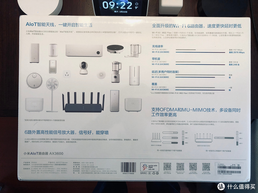 小米AIoT路由器AX3600