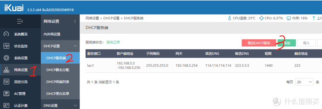 惠普 小欧S01 伪开箱及爱快 虚拟机+openwrt 软路由安装教程