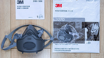 防毒面具测评体验(3M3200)