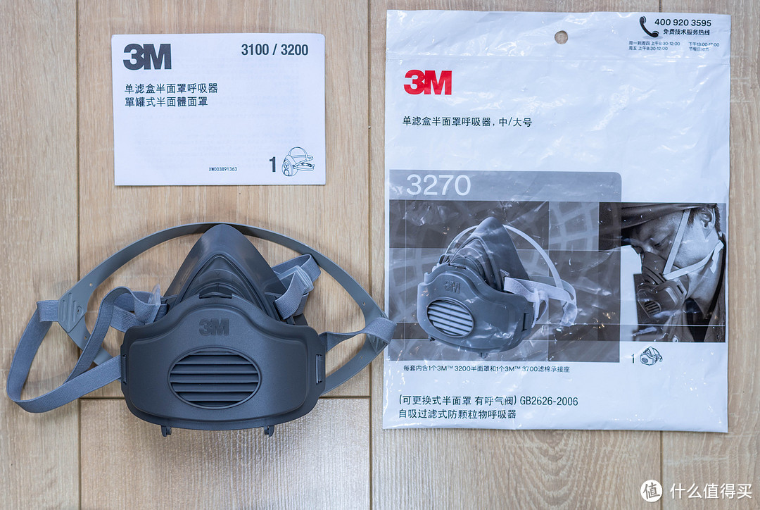 3M3200、3M6200、盾守、宝顺安四款防毒面具简评