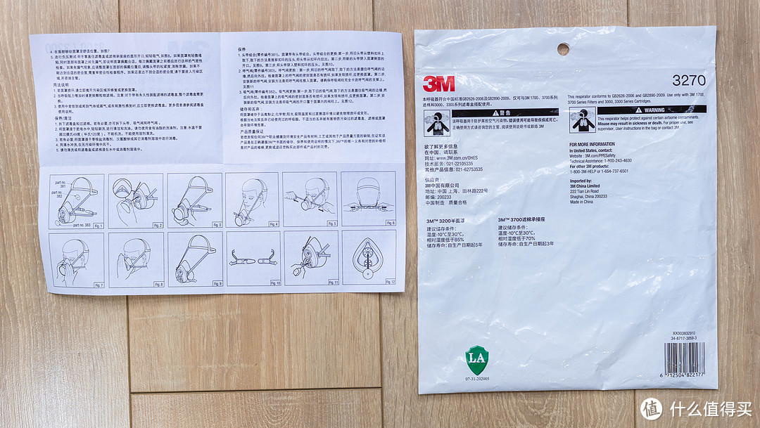 3M3200、3M6200、盾守、宝顺安四款防毒面具简评