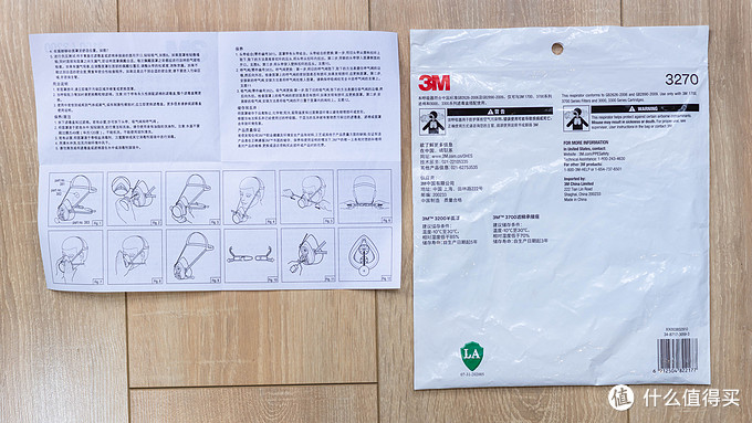 3M3200、3M6200、盾守、宝顺安四款防毒面具简评