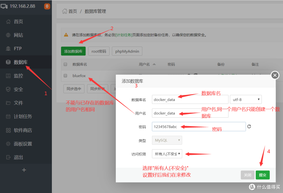 添加数据库