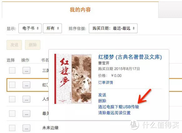 如何完美破除Kindle电子书的DRM限制？