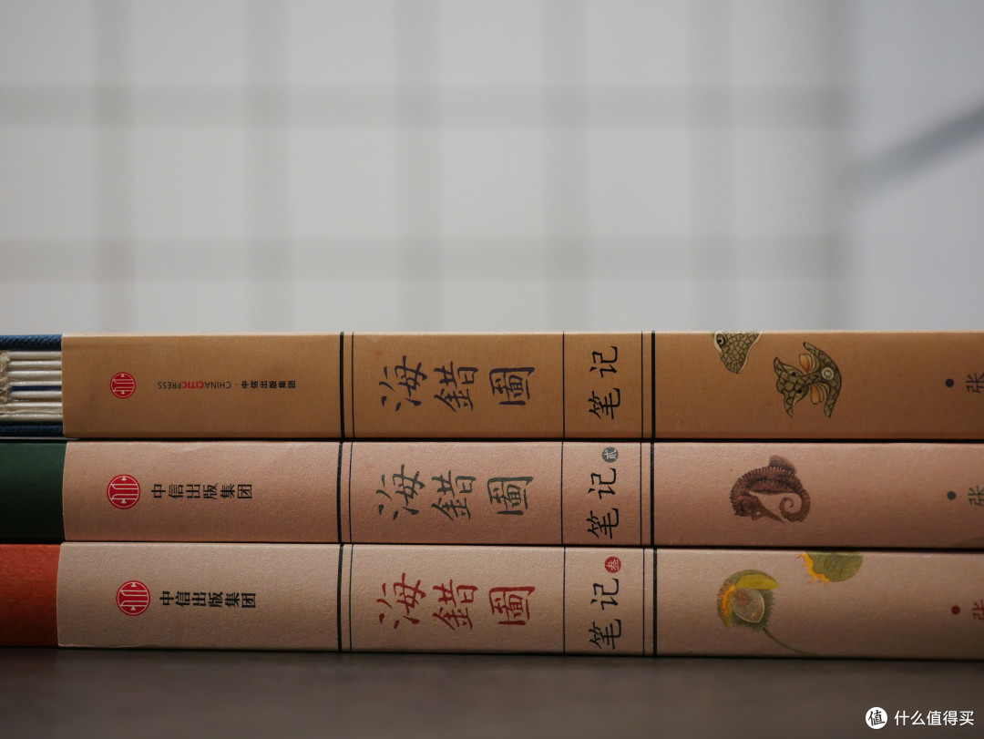 感觉自己更博学了呢——无穷小亮的《海错图笔记》（全三卷）