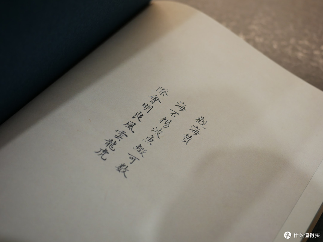 感觉自己更博学了呢——无穷小亮的《海错图笔记》（全三卷）