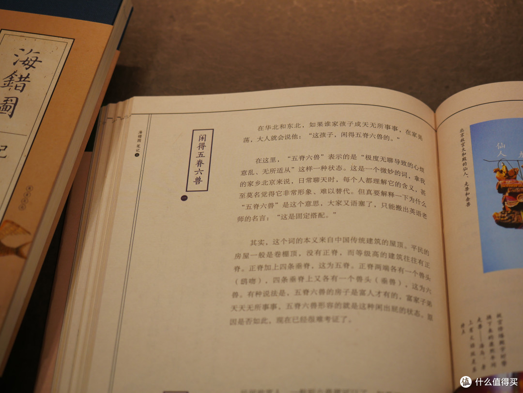 感觉自己更博学了呢——无穷小亮的《海错图笔记》（全三卷）